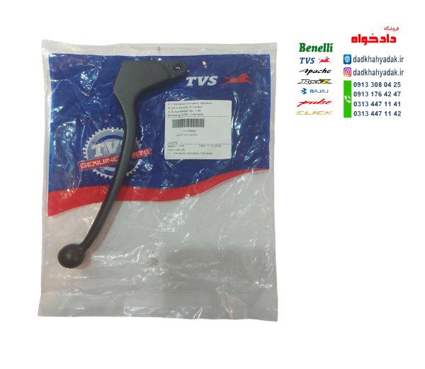 دسته (کتی ) کلاج tvsراکس ونئو