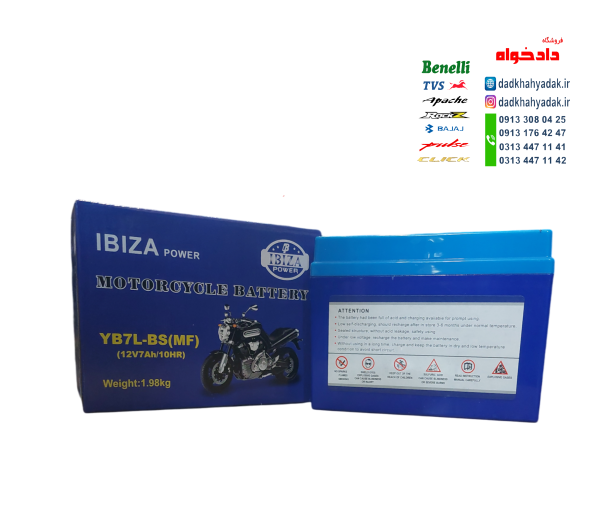 باتری ایبیزا تایلندی آمپر7 (IBIZA)
