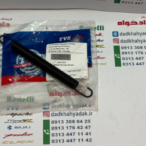 فنر پدال ترمز موتور TVS راکس اصلی