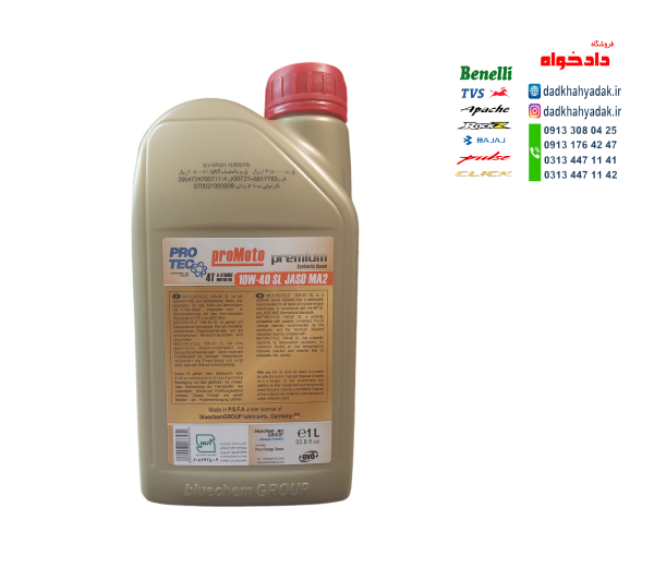 روغن موتور پروتک (PRPTEC) 20W50  روغن با کیفیت عالی ساخت کشور آلمان پر شده در تبریز ایران دارای تمامی استاندارد های ممکن جهانی 