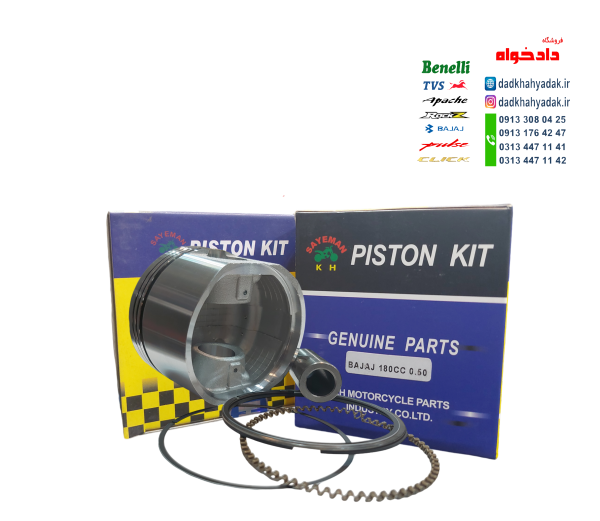 رینگ و پیستون (پستان) پالس 180 (سایز0.50) کیفیت عالی