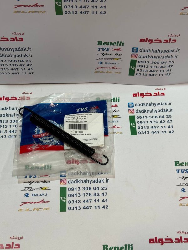 فنر پدال ترمز موتور TVS راکس اصلی