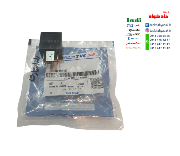 رله اوتوماتیک استارت موتور آپاچی 160 180 150 200 و TVS راکس و نئو NEO و وکو و HLX اصلی