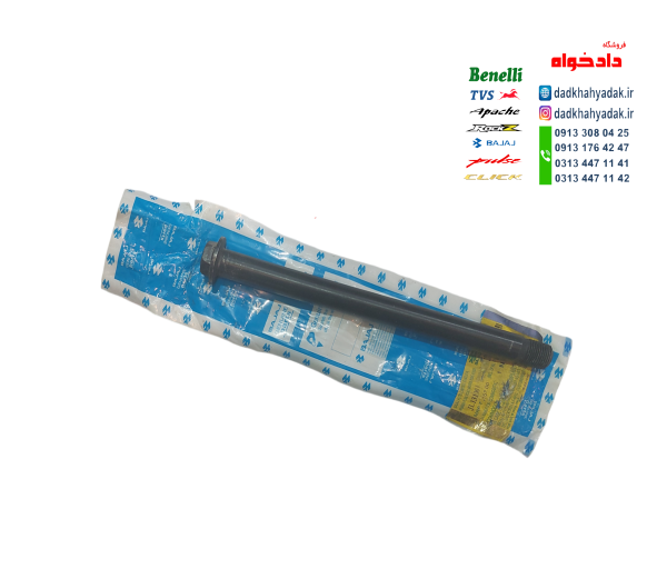 میل چرخ عقب موتور پالس RS200 اصلی