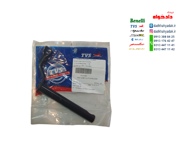 اهرم کلاج موتور TVS راکس و نئو125 اصلی
