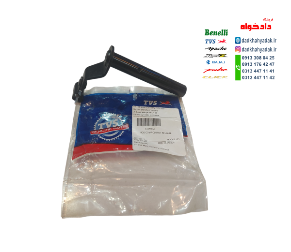 اهرم کلاج موتور TVS راکس و نئو125 اصلی