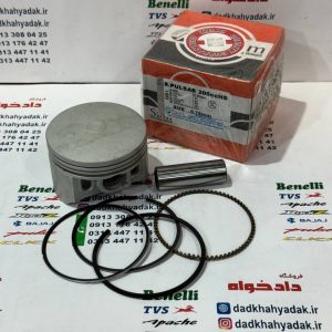 رینگ و پیستون NS200و RS اصلی سایز 0.75