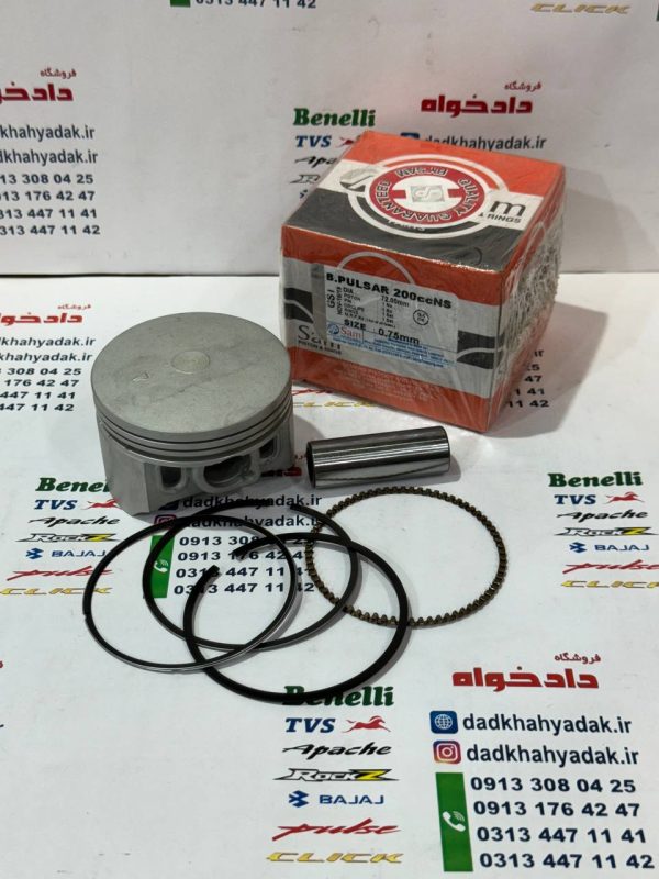 رینگ و پیستون NS200و RS اصلی سایز 0.75