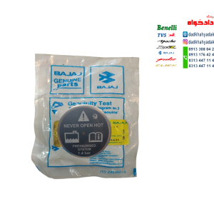 درب رادیات موتور پالس ان اس 200 اراس اصلی