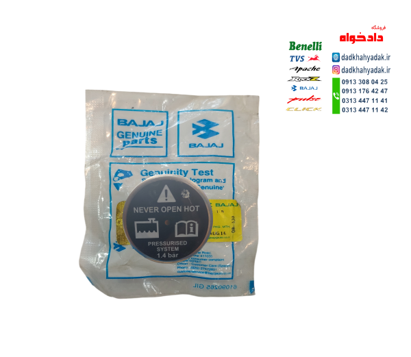 درب رادیات موتور پالس ان اس 200 اراس اصلی
