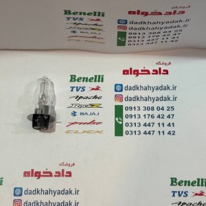 لامپ جلو گازی انواع موتر سیکلت های هوندا tvs راکس قدیم ویو ... 12v60/60
