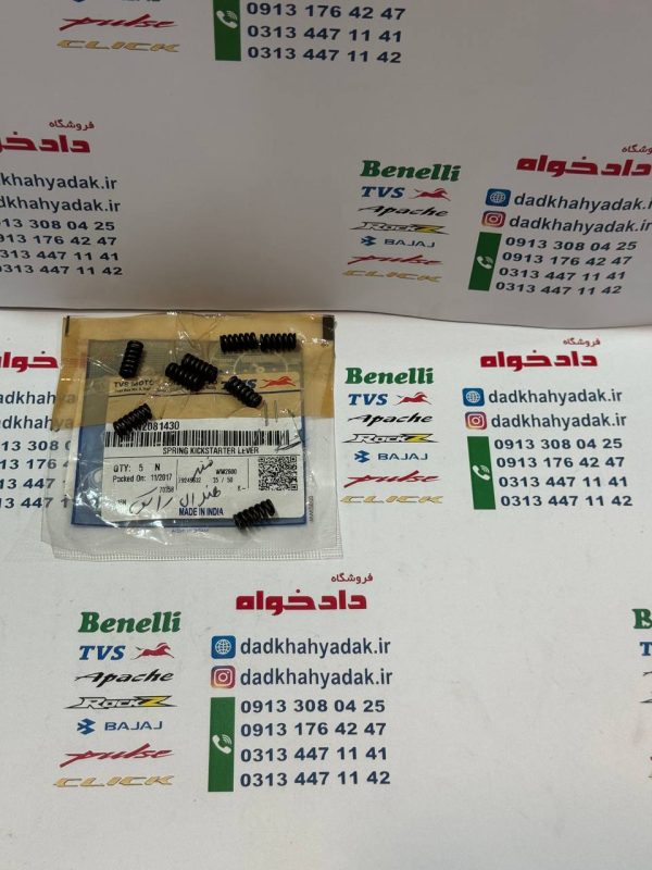 فنر داخل شافت هندل TVS NEO و راکس اصلی