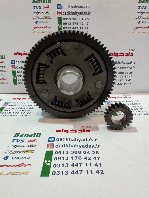 دیسک کلاج موتور پالس LS135 اصلی همراه با دنده مقابل