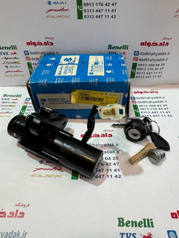 سری (ست) سویچ کامل موتور پالس lls135 ال اس اصلی