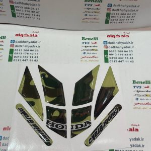 پد گلگیر (برچسب) آرم ژله ای سر گلگیر جلو موتور کلیک و های کلیک ارتشی