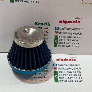 فیلتر هواکش اسپورت موتور سیکلت