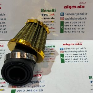 فیلتر هواکش اسپورت موتور سیکلت خم دار طلایی