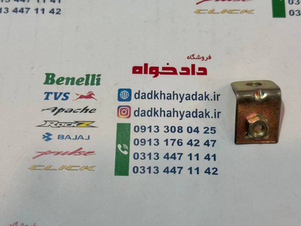 براکت راهنما جلو موتور tvs راکس اصلی