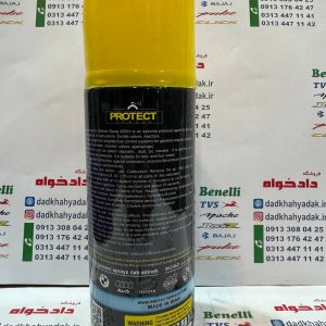 اسپری انژکتور 450MIL پروتکت