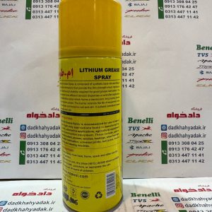 اسپرگیریس ام طوسی (M-TOOSI)
