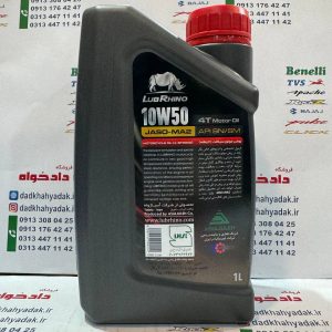 روغن موتور لوبرینو (10w50) (Jaso ma2)