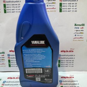 روغن موتور یاماها (Yamalube) (Yamaha) 10w40(اصلی)