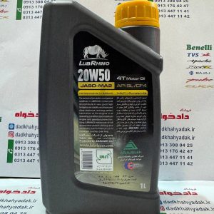 روغن موتور لوبرینو(lubrhino) (20w50)