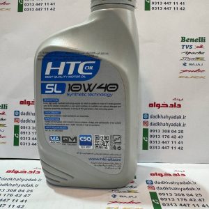 روغن موتور (HTC)10W40