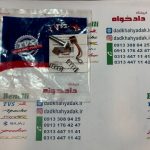 زغال استارت موتور tvs راکس و نئو neo مدل پیچی اصلی