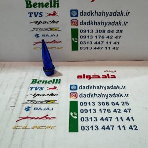 سر والف اسپورت فشنگی