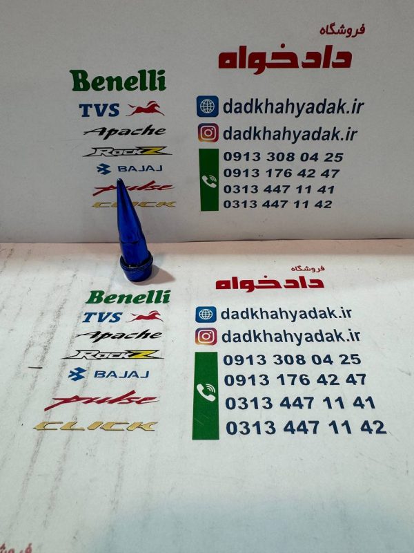 سر والف اسپورت فشنگی