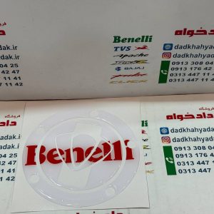 برچسب درب باک (آرم) موتور بنلی سفید