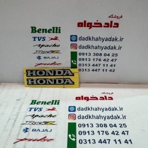 برچسب ژله ای روی پیشونی کلیک و بالای پلاک عقب