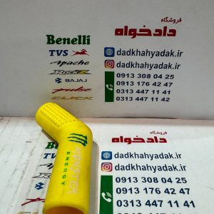 روکش (محافظ پدال دنده ) پلاستیکی زرد