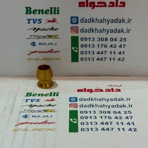 گلپیچ رنگی cnc طلایی هر عدد