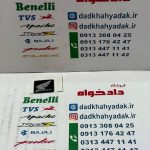 آرم ژله ای هوندا کوچک