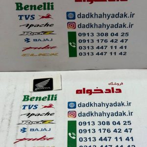 آرم ژله ای هوندا کوچک