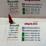 سر والف اسپورت فشنگی
