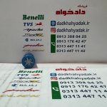 گلپیچ رنگی مارک دار یاماها آبی درب دار