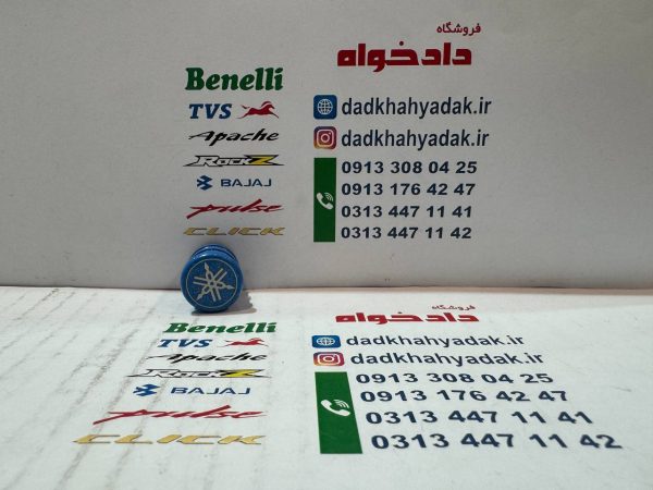 گلپیچ رنگی مارک دار یاماها آبی درب دار