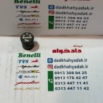 گلپیچ رنگی مارک دار بنلی سبز درب دار