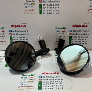 آینه اسپورت سر فرمان گرد