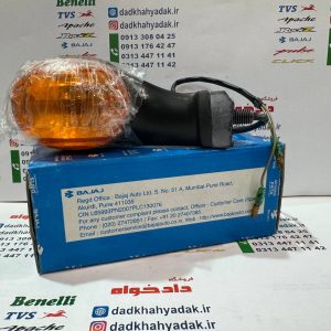 راهنما اصلی بوکسر 150(پالس)