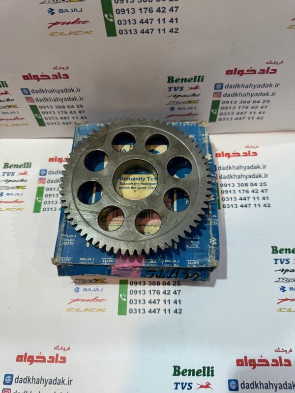دنده استارت بزرگ پالس LS135 شصت و پنج دانه