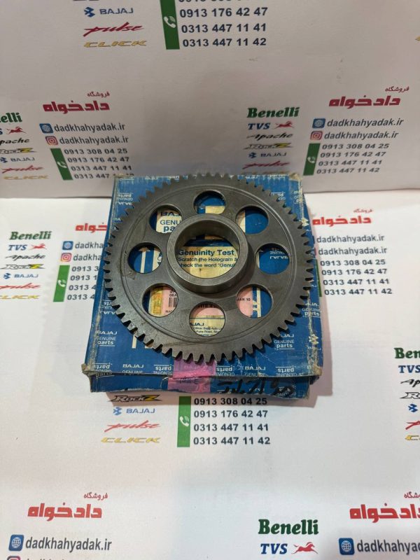 دنده استارت بزرگ پالس LS135 شصت و پنج دانه