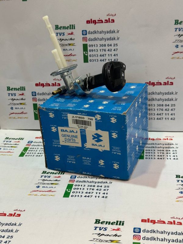 شیر بنزین موتور پالس NS150 و 200 کاربرات اصلی