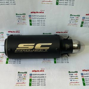 اگزوز قهرمانی برند sc project گرو دهنه گشاد (مشکی)