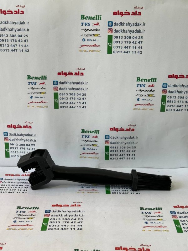 فرچه (برس) زنجیر مشکی
