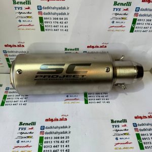 اگزوز قهرمانی برند sc project گرو دهنه گشاد (استیل)