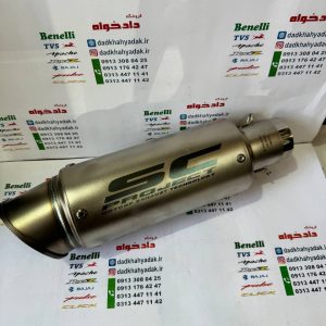 اگزوز قهرمانی برند sc project گرو دهنه گشاد کج (استیل)